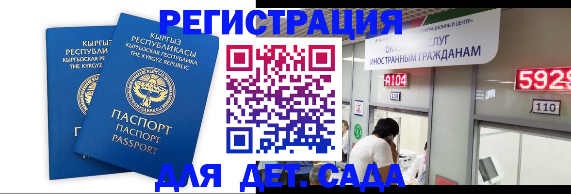 прописка регистрация в Батайске