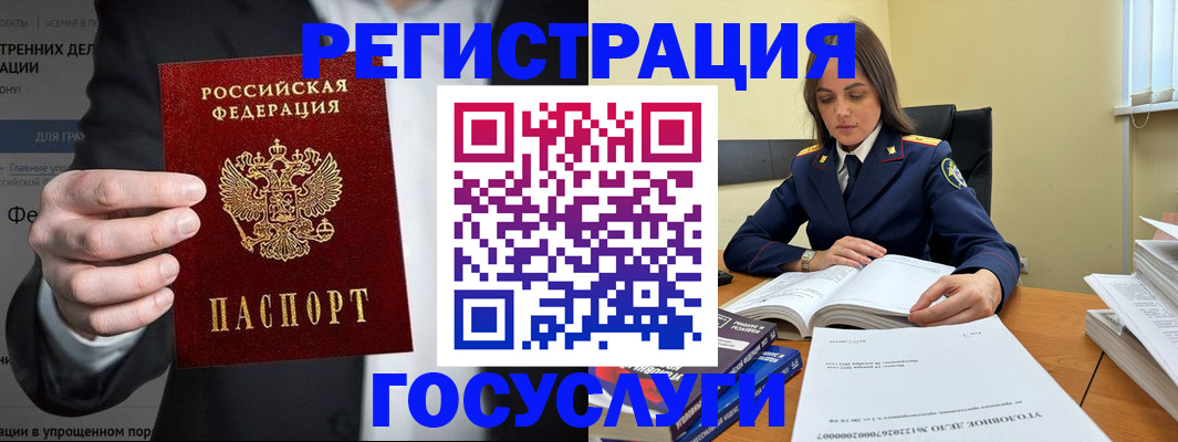 миграционный учет в Батайске