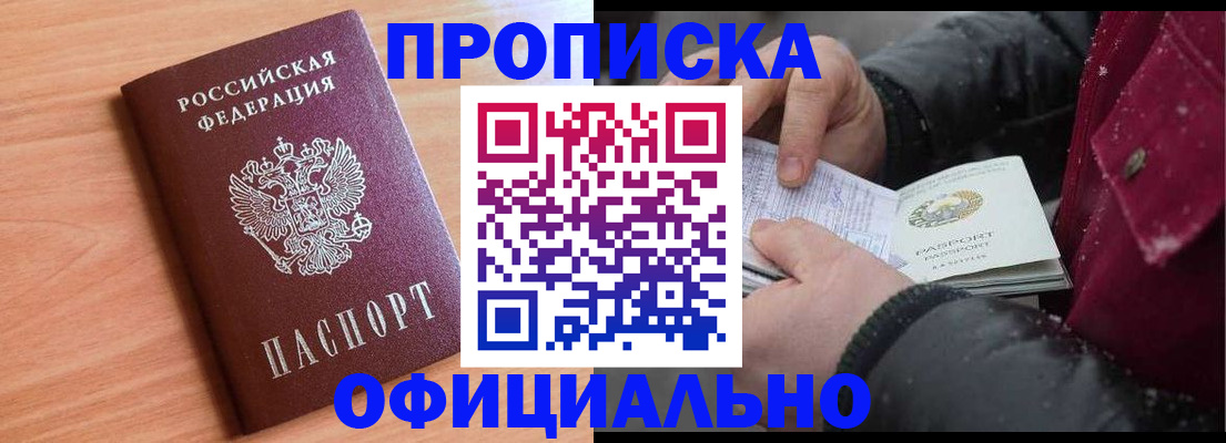 временная регистрация госуслуги в Батайске