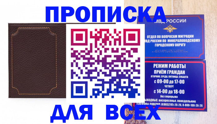регистрация в Батайске