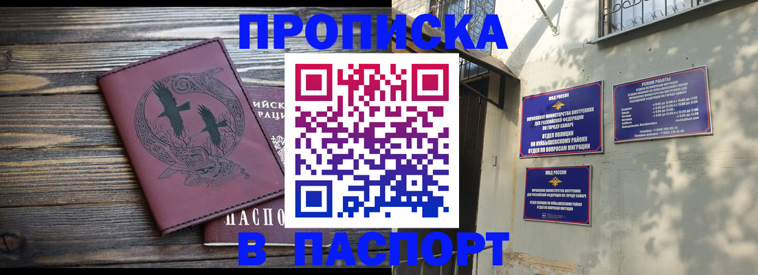 временная регистрация для школы в Батайске