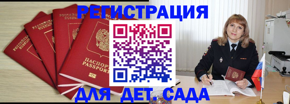 временная регистрация в квартире в Батайске